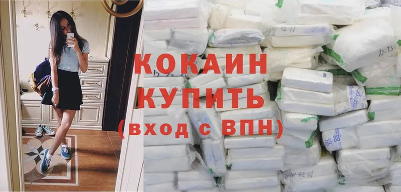 Cocaine 97%  Злынка 