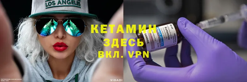 КЕТАМИН VHQ  где продают   Злынка 